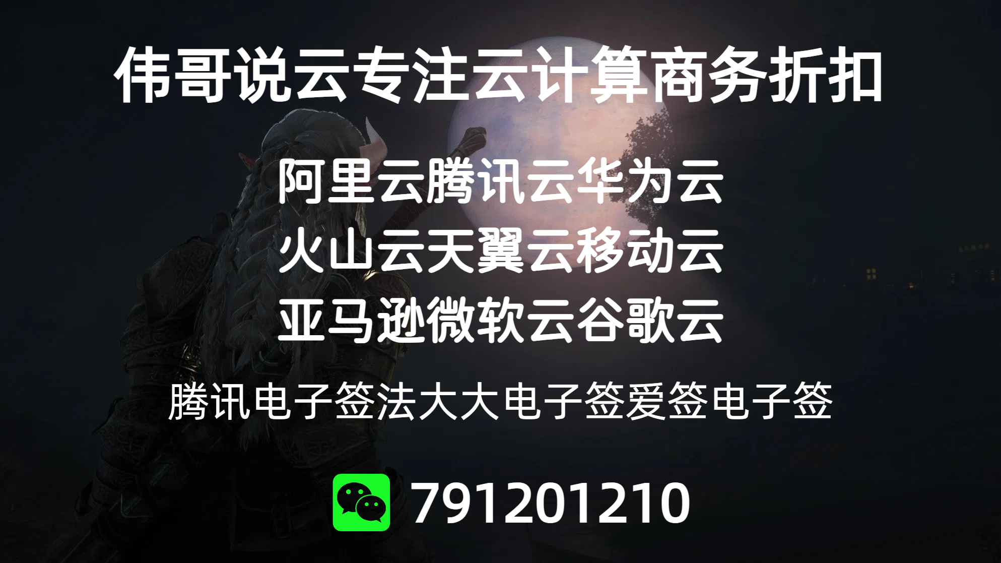 微软云官网太贵？出海 / 跨国企业必看！8.5 折微软云代理商 + 成本优化，年省几千万不是虚的